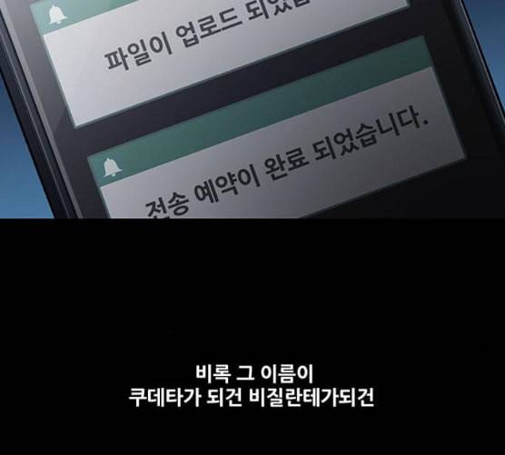 비질란테 118화 13