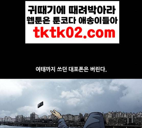 비질란테 118화 14