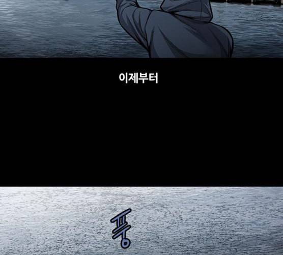 비질란테 118화 15
