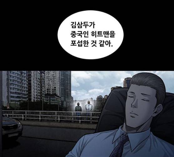 비질란테 118화 18