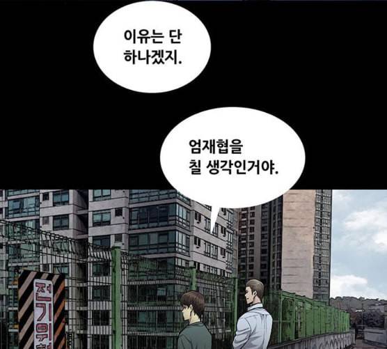 비질란테 118화 19