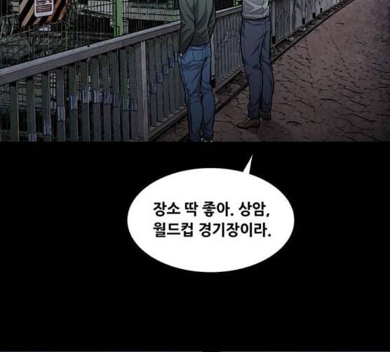 비질란테 118화 20