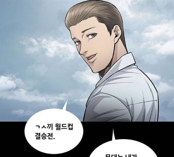 비질란테 118화 21