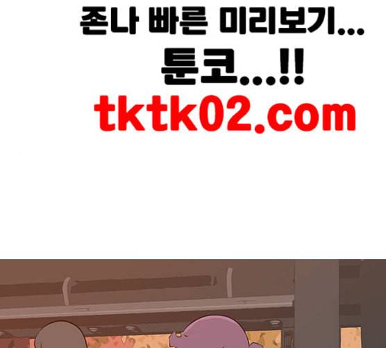 연놈 243화 알아 알지만 1 1