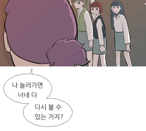 연놈 243화 알아 알지만 1 4