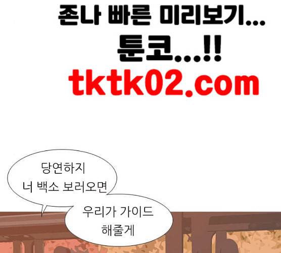 연놈 243화 알아 알지만 1 5