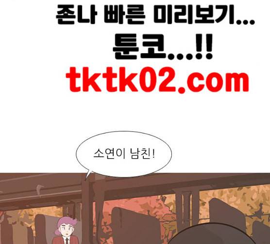 연놈 243화 알아 알지만 1 9