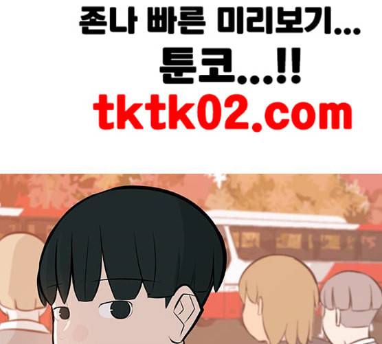 연놈 243화 알아 알지만 1 13