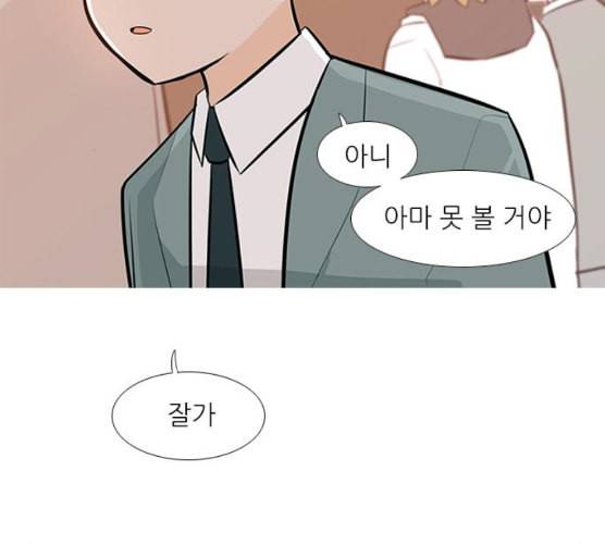 연놈 243화 알아 알지만 1 14