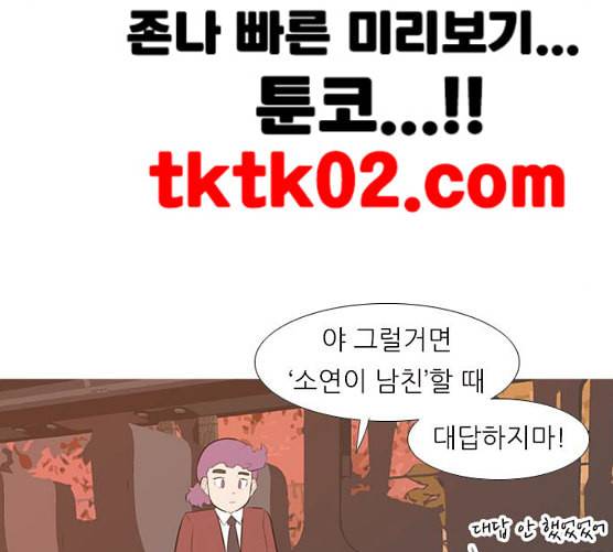 연놈 243화 알아 알지만 1 15