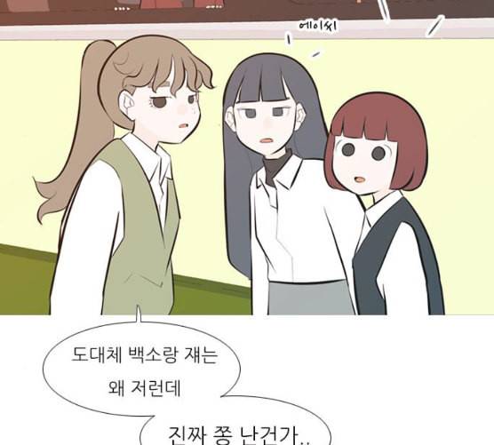 연놈 243화 알아 알지만 1 16