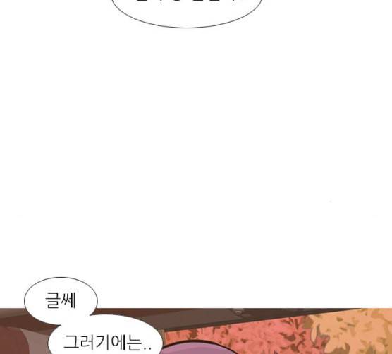 연놈 243화 알아 알지만 1 17