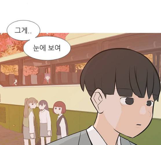연놈 243화 알아 알지만 1 20