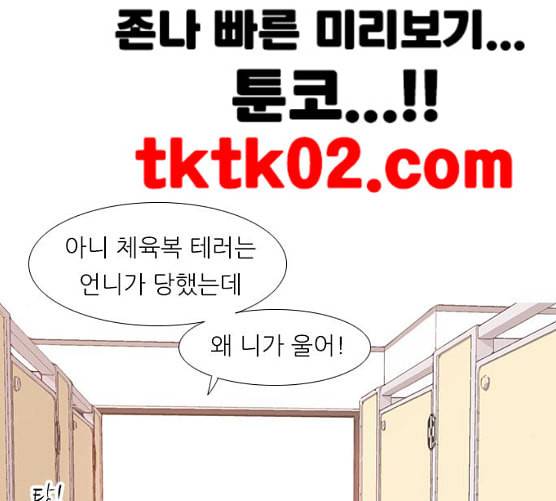 연놈 243화 알아 알지만 1 24