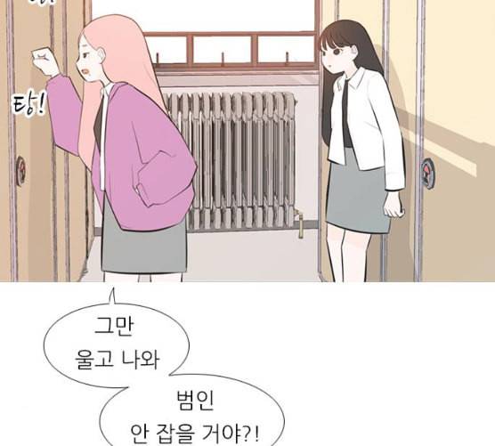 연놈 243화 알아 알지만 1 25