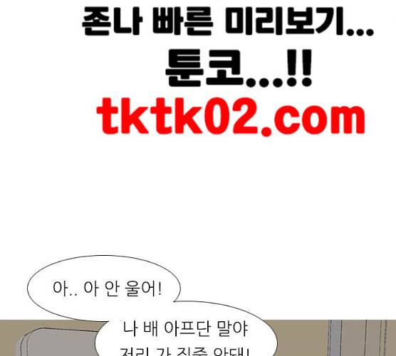 연놈 243화 알아 알지만 1 26
