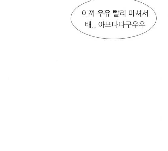 연놈 243화 알아 알지만 1 28