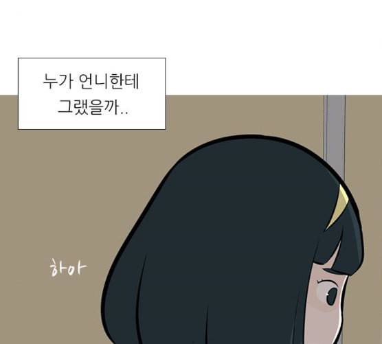 연놈 243화 알아 알지만 1 29