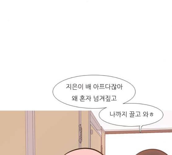 연놈 243화 알아 알지만 1 31