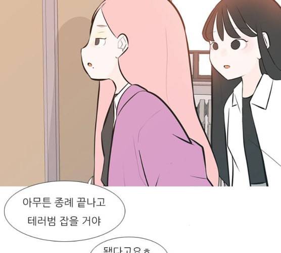 연놈 243화 알아 알지만 1 32