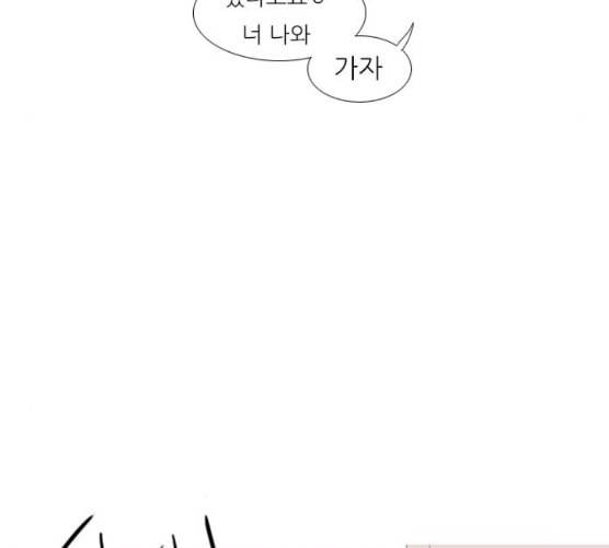 연놈 243화 알아 알지만 1 33