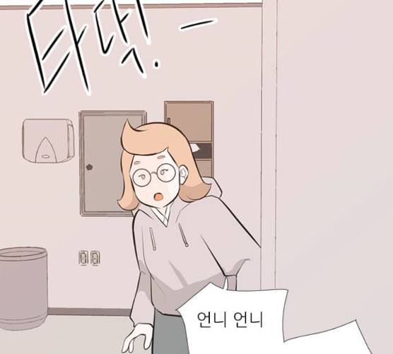 연놈 243화 알아 알지만 1 34