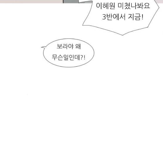 연놈 243화 알아 알지만 1 35