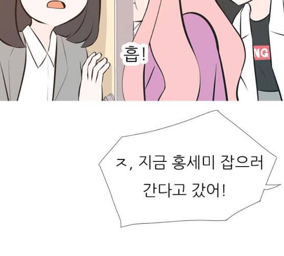 연놈 243화 알아 알지만 1 37