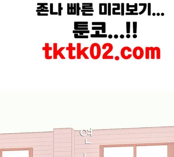 연놈 243화 알아 알지만 1 38