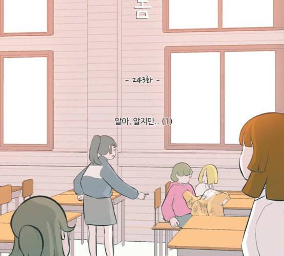 연놈 243화 알아 알지만 1 39