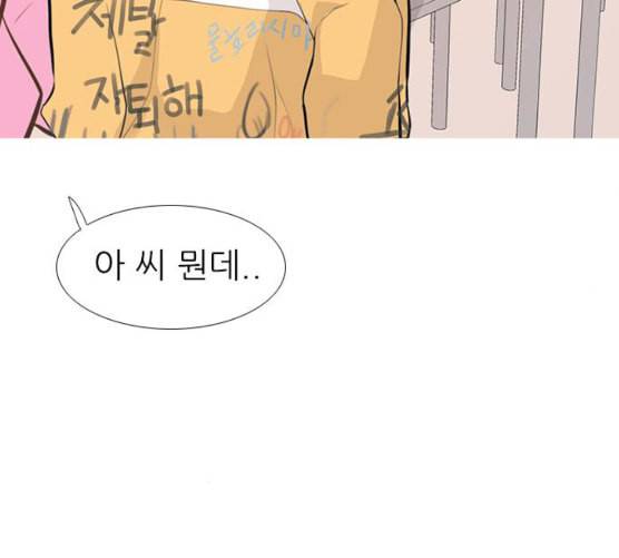 연놈 243화 알아 알지만 1 42