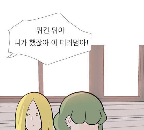 연놈 243화 알아 알지만 1 43