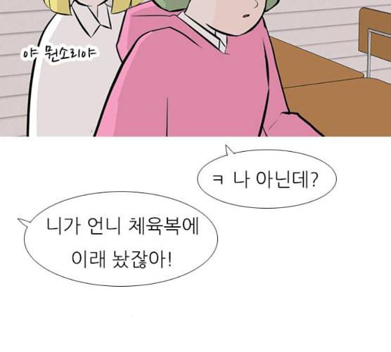 연놈 243화 알아 알지만 1 44