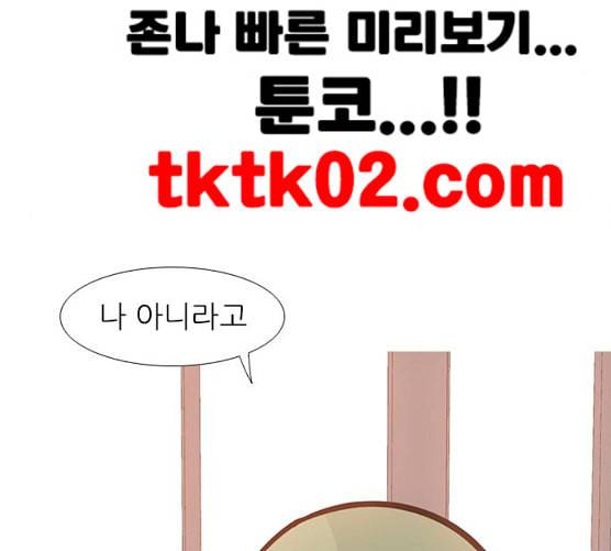 연놈 243화 알아 알지만 1 45