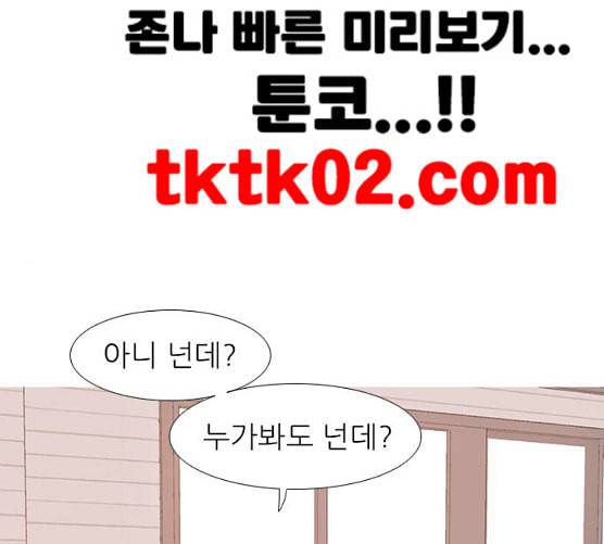 연놈 243화 알아 알지만 1 47
