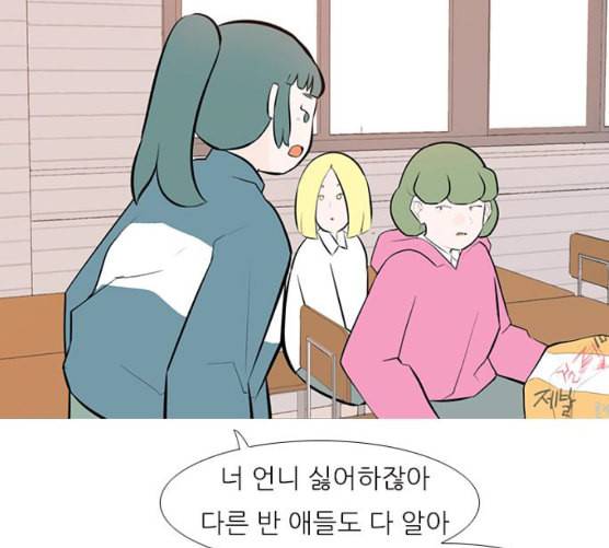 연놈 243화 알아 알지만 1 48