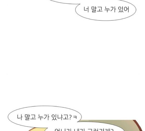 연놈 243화 알아 알지만 1 49