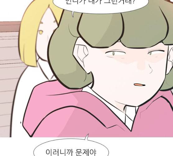 연놈 243화 알아 알지만 1 50