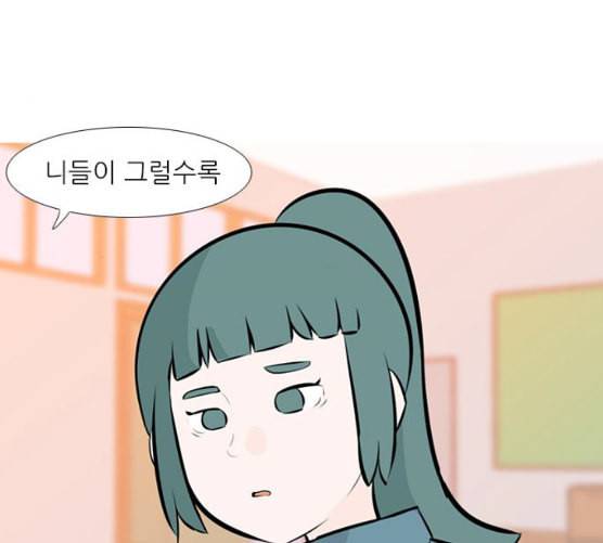 연놈 243화 알아 알지만 1 54