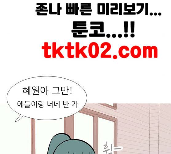 연놈 243화 알아 알지만 1 56