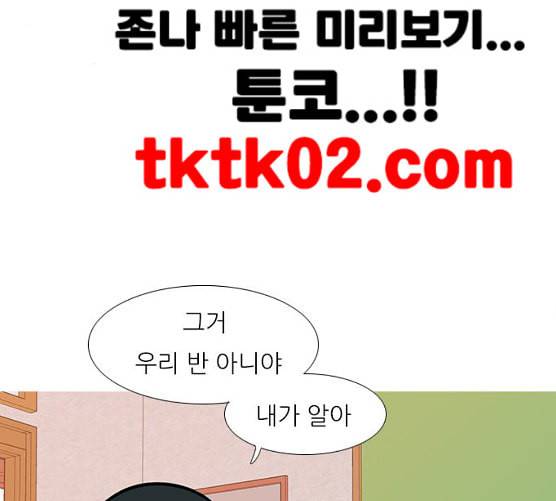 연놈 243화 알아 알지만 1 58