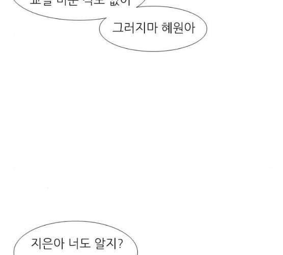 연놈 243화 알아 알지만 1 60