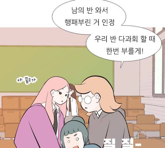 연놈 243화 알아 알지만 1 63
