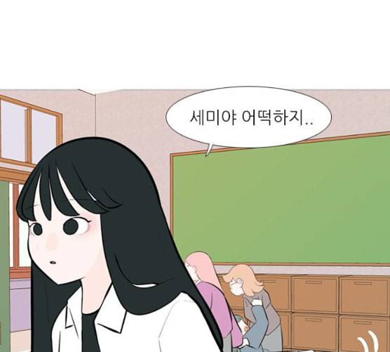 연놈 243화 알아 알지만 1 65