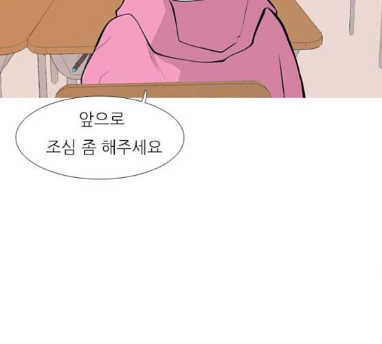 연놈 243화 알아 알지만 1 68