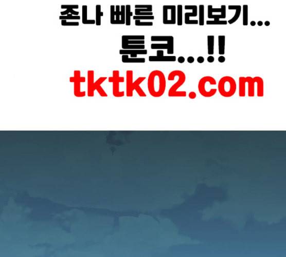 연놈 243화 알아 알지만 1 73