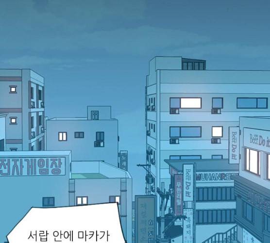 연놈 243화 알아 알지만 1 74
