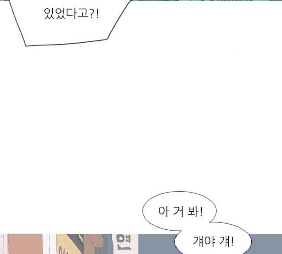 연놈 243화 알아 알지만 1 75