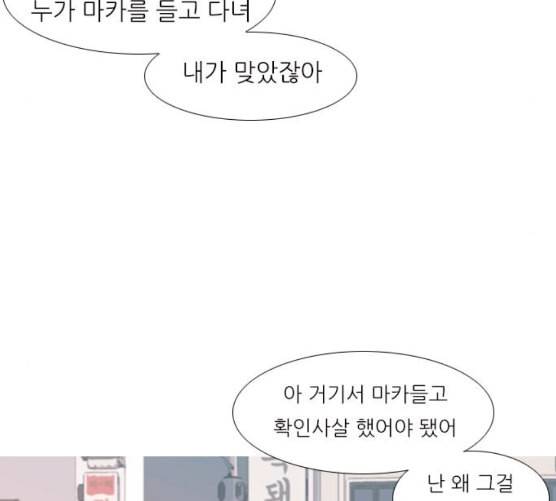 연놈 243화 알아 알지만 1 77