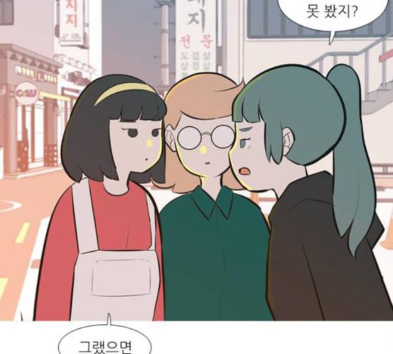 연놈 243화 알아 알지만 1 78